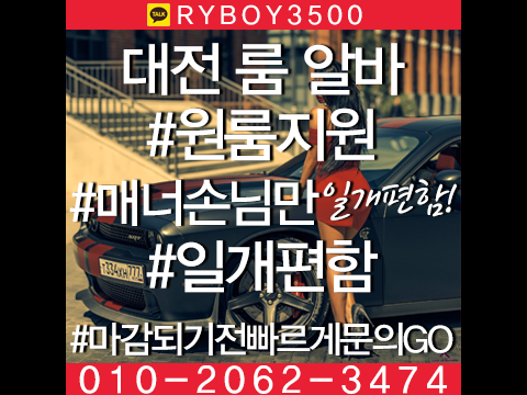 흥덕구룸도우미,흥덕구룸고정,흥덕구여성알바,흥덕구노래방알바,흥덕구노래방보도,흥덕구노래방도우미,흥덕구노래방고정,흥덕구야간알바,흥덕구투잡알바,흥덕구당일알바