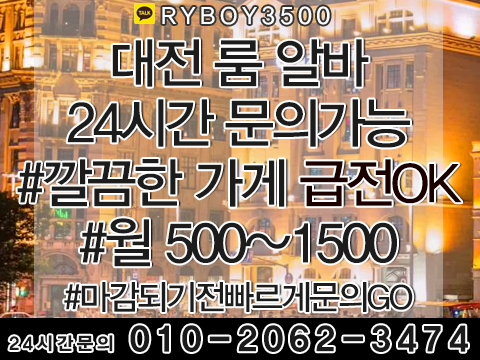 주화산동노래방알바,주화산동노래방보도,주화산동노래방도우미,주화산동노래방고정,주화산동야간알바,주화산동투잡알바,주화산동당일알바,주화산동유흥알바,주화산동bar알바