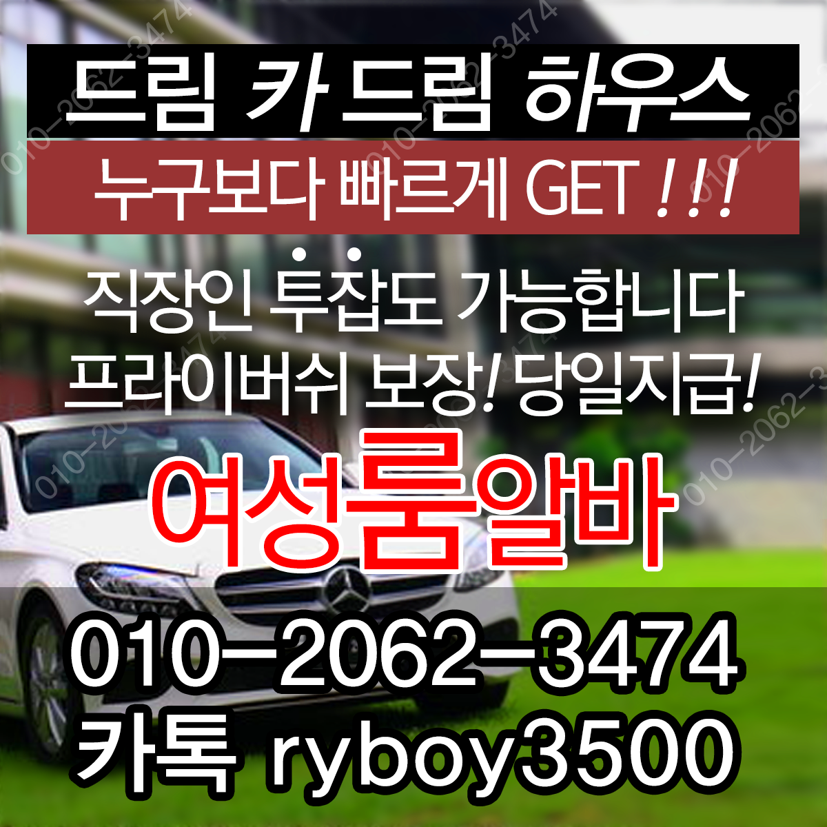 대청동장기알바,대청동밤알바,김해시룸알바,김해시룸보도,김해시룸도우미,김해시룸고정,김해시여성알바