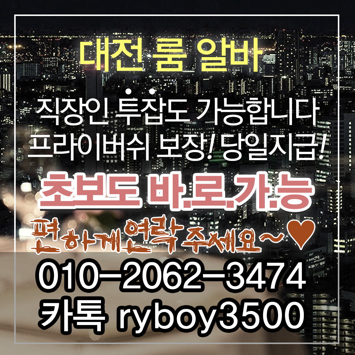춘천시바알바,춘천시보도사무실,춘천시여우알바,춘천시퍼블릭알바,춘천시테이블알바,춘천시업소알바,춘천시룸싸롱알바,춘천시단기알바,춘천시장기알바,춘천시밤알바