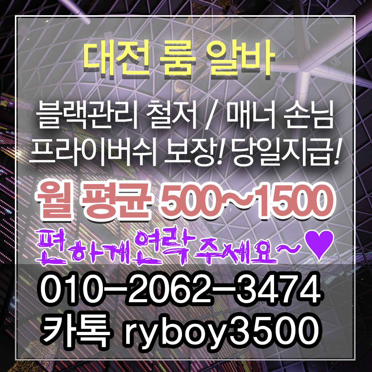 두정동유흥알바,두정동bar알바,두정동업소알바,두정동고소득알바,두정동투잡알바,두정동대학생알바,두정동바알바,두정동보도사무실,두정동여우알바,두정동퍼블릭알바