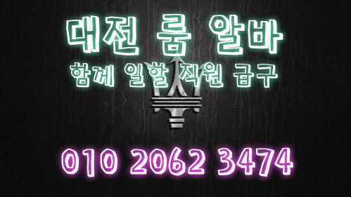 고양시야간알바,고양시투잡알바,고양시당일알바,고양시유흥알바,고양시bar알바,고양시업소알바,고양시고소득알바,고양시투잡알바,고양시대학생알바,고양시바알바,고양시보도사무실