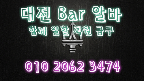,익산시룸고정,익산시여성알바,익산시노래방알바,익산시노래방보도,익산시노래방도우미,익산시노래방고정,익산시야간알바,익산시투잡알바,익산시당일알바,익산시유흥알바